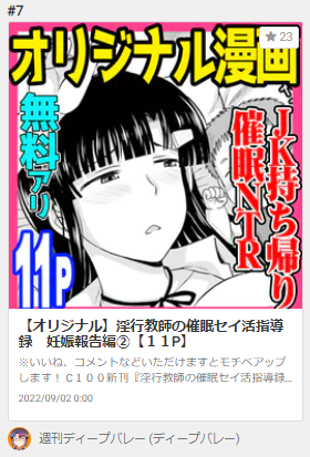 ファンティアのデイリーランキング7位いただきました!いつも沢山のプラン加入ありがとうございます😄
https://t.co/xhGlzDWA3z 