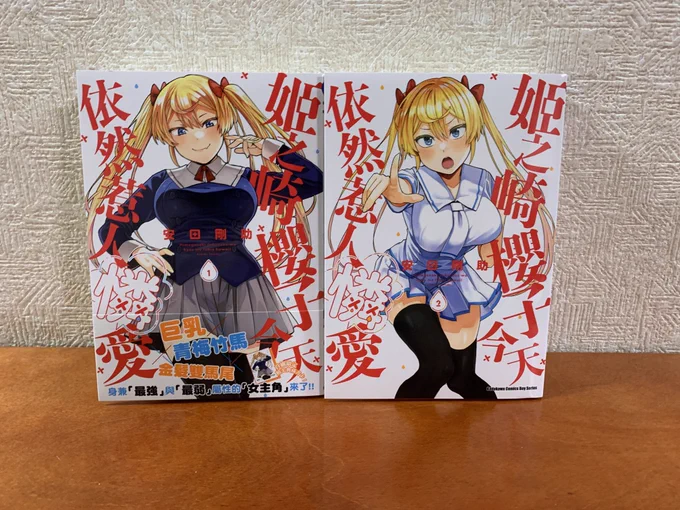 外国でも不備可愛い! 