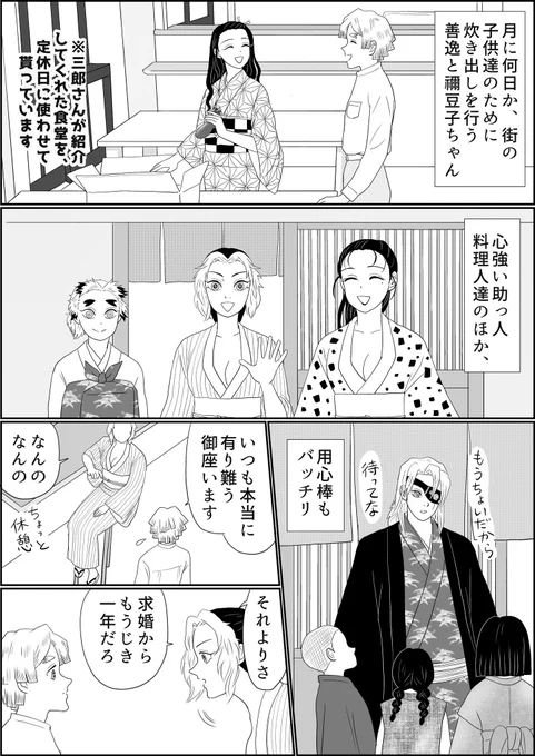 それゆけ善逸、今回は善逸お誕生日特別編をお届けします。
毎年言ってますが善逸が居なければここまで鬼滅にハマらなかったし二次も始めることはなかった…善逸、生まれて来てくれて有り難う‼︎
#我妻善逸誕生祭2022 
#我妻善逸生誕祭2022 
#それゆけ善逸
(作中、多分にそれ善独自設定を含みます🙇‍♂️) 