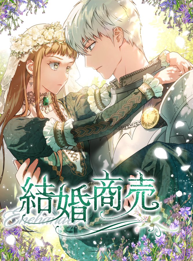 分譲マンションを舞台に高校生の偏愛的な日常を描いた 鈍色の箱の中で Lineマンガpresents 吉田尚記のコミパラ With 里崎智也 ニッポン放送am1242 Fm93 オールナイトニッポン Com ラジオam1242 Fm93 ニッポン放送