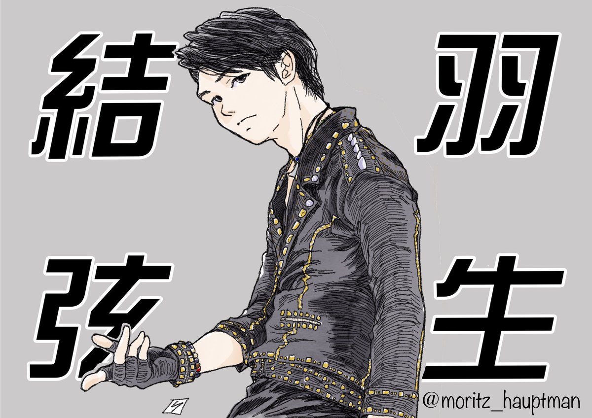 ありったけの応援バナー出してきた📣<FaOI2022>

#羽生結弦 #YuzuruHanyu 