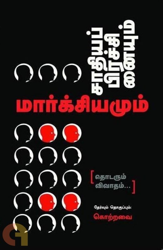 Kotravai (கொற்றவை) tweet media