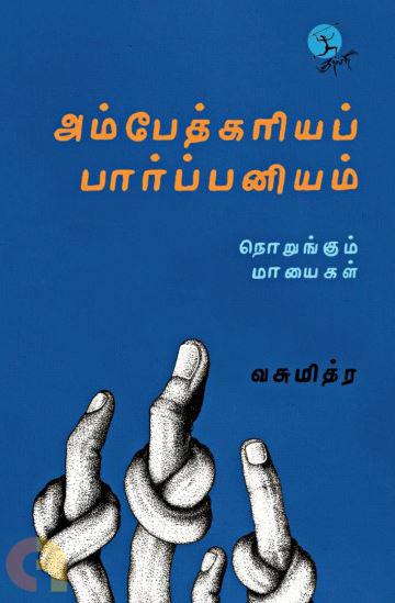Kotravai (கொற்றவை) tweet media