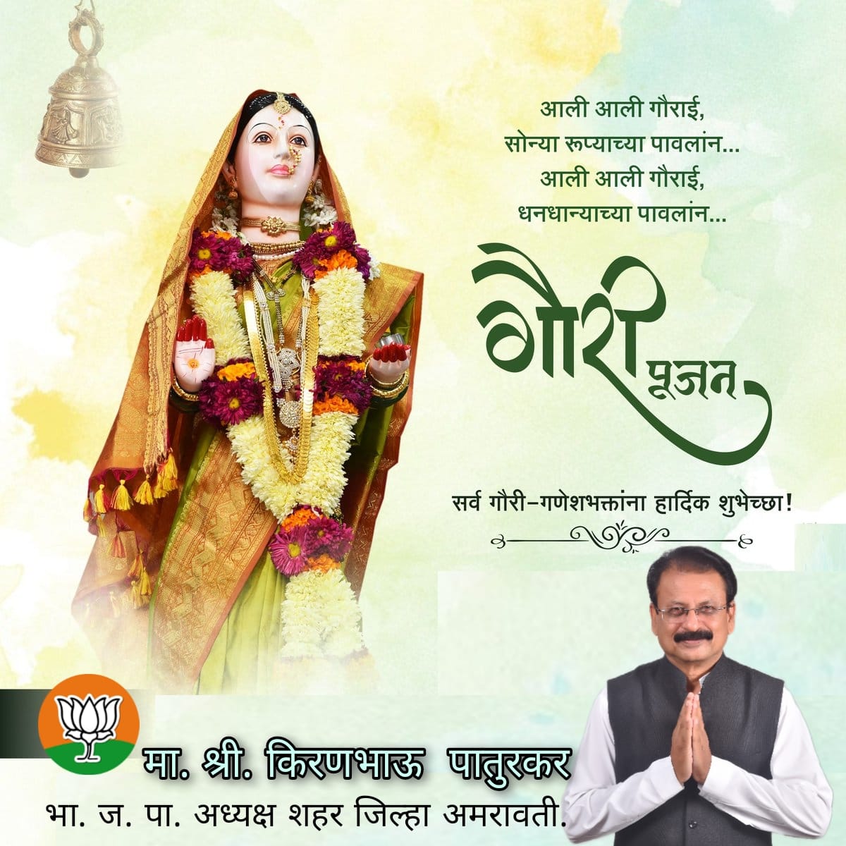 kiranpaturkar's tweet image. श्री महालक्ष्मी पूजन🙏🙏🙏🚩🚩

|| सर्वमंगल मांगल्ये शिवे सवार्थ साधिके शरण्येत्र्यंबके गौरी नारायणी नमोस्तुते🙏🙏
#Mahalkshmi