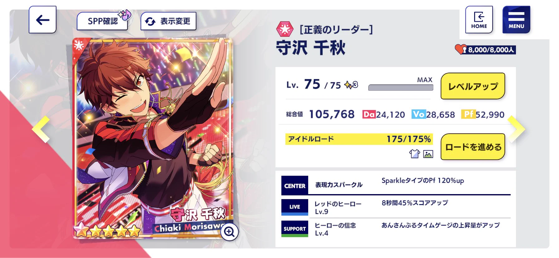 あんスタ ステータス Music ☆5【非公式】 on X: 