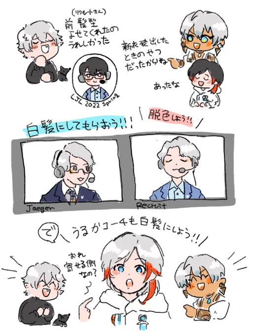 LJLミラーの好きなとこ リクルートさんもイェーガーさんもうるかさんも白髪にしようとするとこ #Kuzuart  #うるかーと #絵ブラヒム 