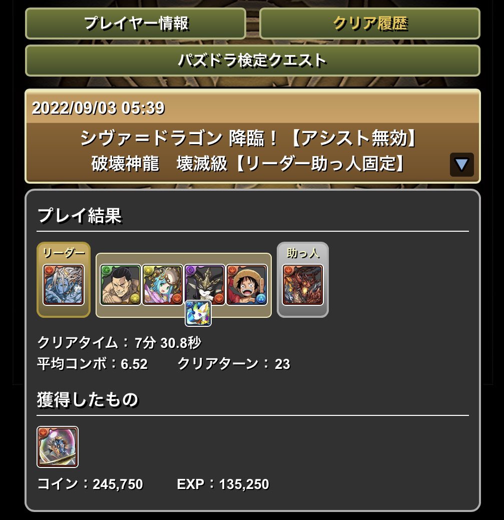 nrpad's tweet photo. シヴァドラゴン降臨 ルフィ 周回編成　
(ルフィリダチェン)

BOXが貧相なサブ垢で回る用に作ったやつですが、折角なのであげときます。

そこまで早くない(7分台)ですが、ルフィのパズル楽しみながら回れるのがめっちゃ良かったです！

今日来てるので、作ってない人で、
もし組める人いたら是非！ https://t.co/VNgx9ZTbce