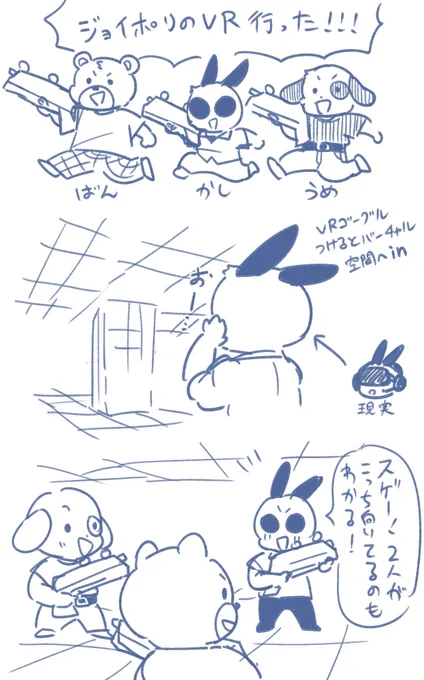 そういやちょい前にジョイポリスのVRガンシューティングに行ったけどすごかったよって話 