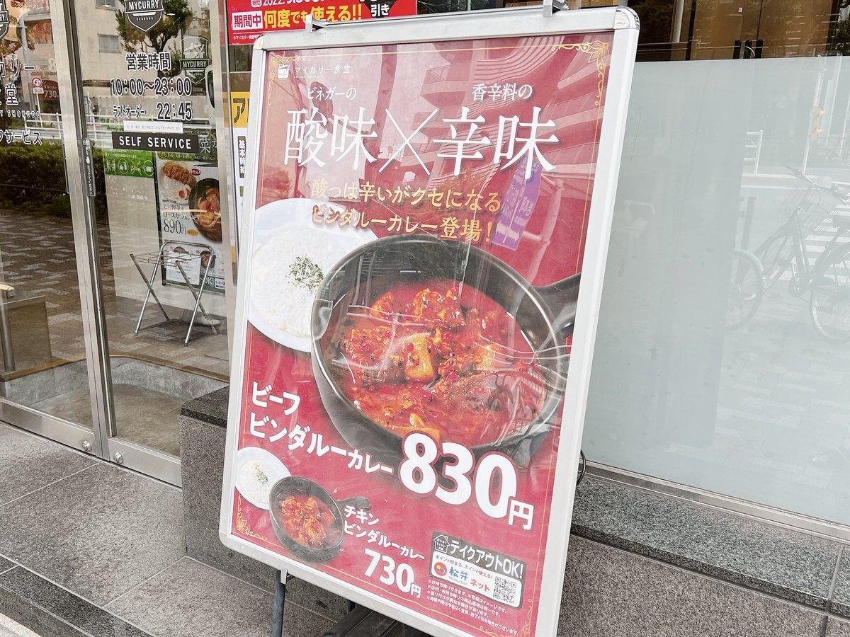 kazucurry28's tweet photo. からの〜、マイカリー食堂さん
ビーフビンダルーカレー
トロける牛バラ肉がゴロゴロ入って、酸味・旨味・スパイス感あって😋 https://t.co/Hu6h9I7Z44