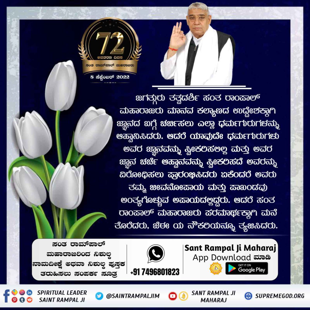ajaynehra637's tweet photo. #ಸಂತರಾಂಪಾಲ್ರವರಸಂಘರ್ಷ Rampal ji maharaj comes for Us to escape from lok of Kaal and setup us in true happiness lok Satlok https://t.co/F4xl70ScDK