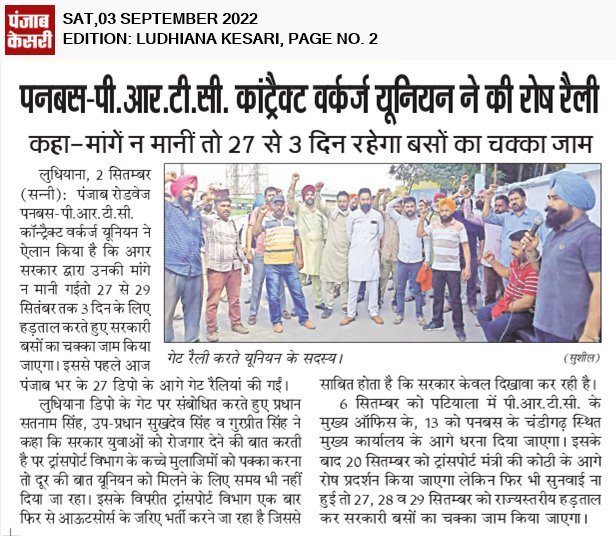 ਮੰਗਾਂ ਨਾ ਮੰਨੀਆਂ ਤਾਂ 27 ਤੋਂ 29 ਤੱਕ ਰਹੇਗਾ ਸਰਕਾਰੀ ਬੱਸਾਂ ਦਾ ਚੱਕਾ ਜਾਮ 
#News #Jagbani #Punjabkesari 
<a href="/Laljitbhullar/">Laljit Bhullar AAP</a> <a href="/CMOPb/">Lucky Singh</a>