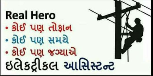 sp_pargi's tweet photo. #GEB_CLASS_4_TO_CLASS_3

#GEB_VS_EA_3_YEAR

@CMGUJARAT @Pmnarendramodi3 @VtvGujarati @KanuDesai180 @CRPaatil @GPRD_GUVNL  @tv9gujarati
@PaschimGujVCL https://t.co/0UshO7ALia