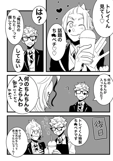 例のペチが話題になった時に描いたケト(下品)結局一度も飲めぬまま終了してしまった… 