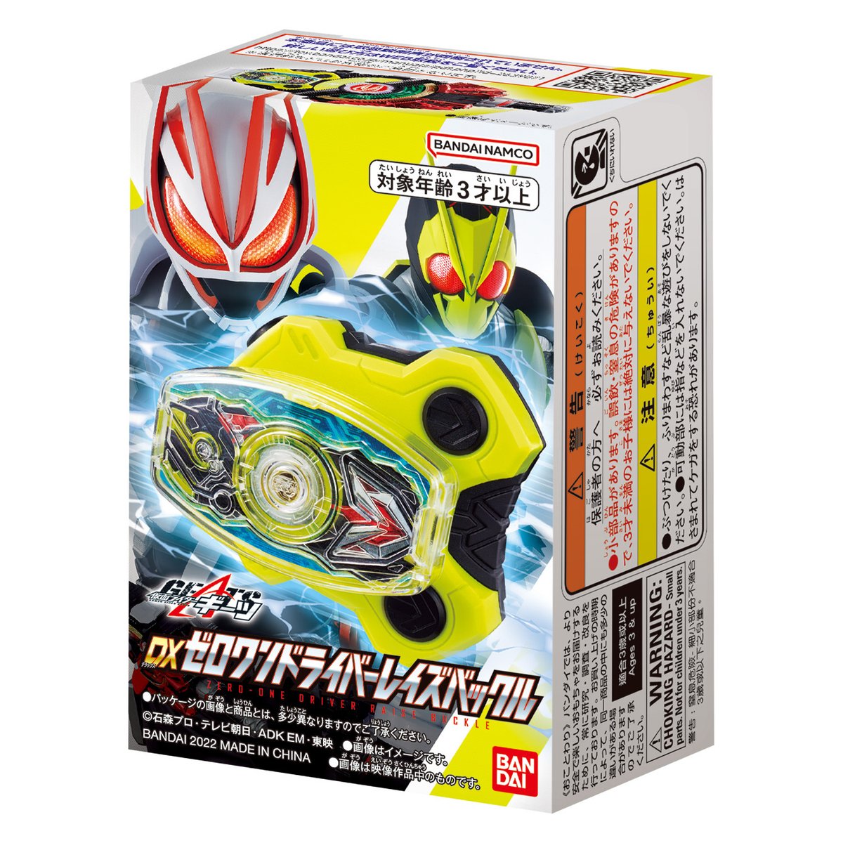 売上実績NO.1 モンスターレイズバックル レイズバックル 仮面