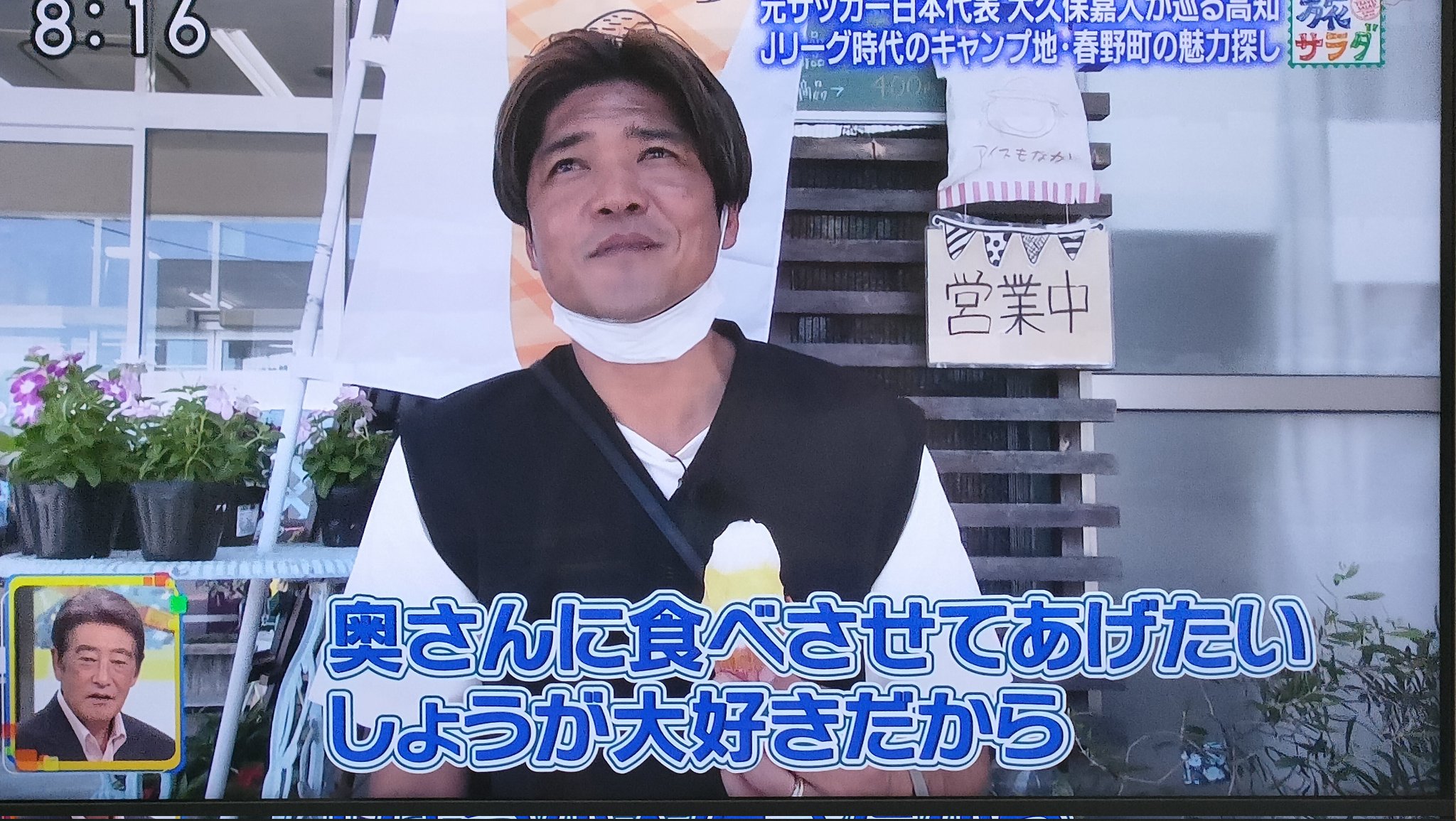 大久保嘉人 朝だ 生です 旅サラダ 朝日放送で明日の朝8時から出演します 観てね T Co Cbfthi51jv Twitter