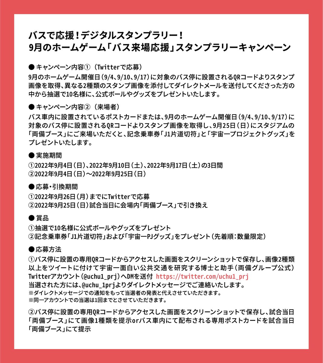 ena 小学6年生 日特 過去問 模試など 桜修館対策-