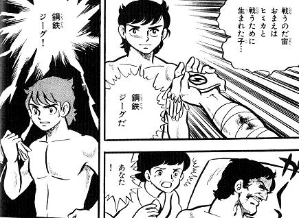 サイボーグ009」地下帝国ヨミ編で石ノ森先生と永井豪先生の関連