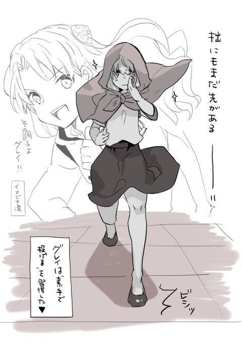 ※冒険4メモ 自分の成長にグッとくるグレイに痺れる 