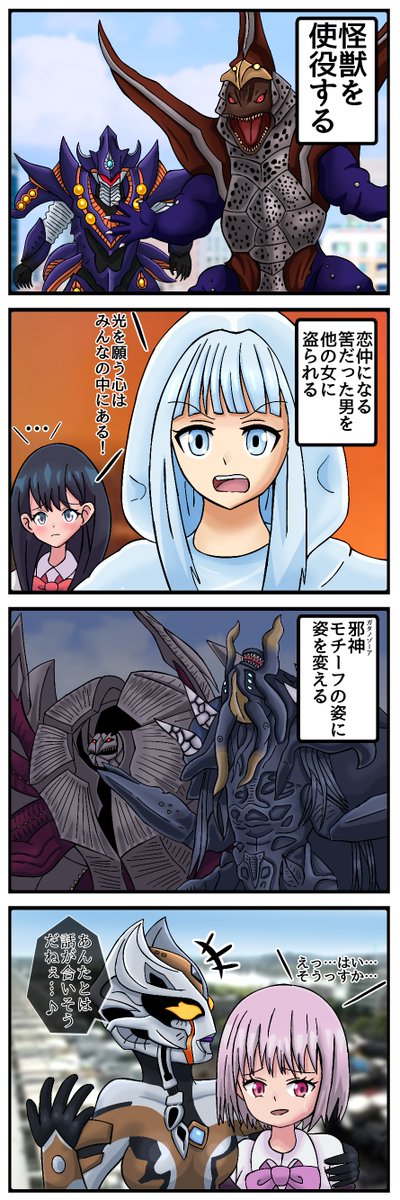 円谷の女性の神様ってみんなこんな感じなんでしょうか…? 
#ウルトラマンデッカー 