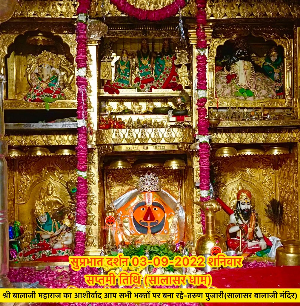 tarunpujari_'s tweet photo. आज के मनमोहक,अद्भुत,आलौकिक,अनुपम श्रृंगार सुप्रभात-दर्शन 03.09.2022 सालासर बालाजी
                   सप्तमी-शनिवार

         🌸|| जय श्री बालाजी ||🌸 https://t.co/MgJHFS0k12