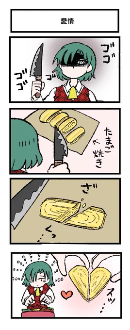 東方まんが 
