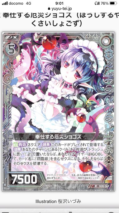 イースんが言ってた『どっこいショゴズ』のショゴズってこれか 