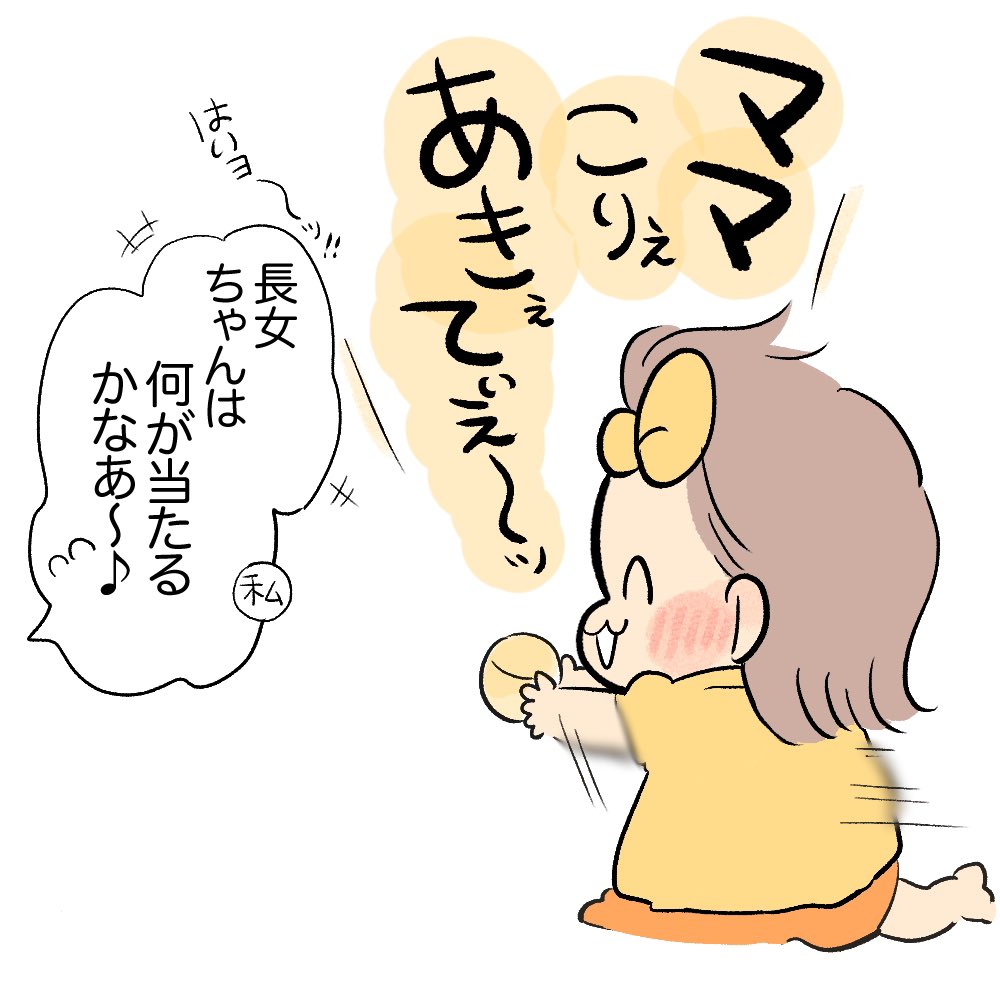私ガチャポンツイートしすぎww
#育児日記 #育児漫画 