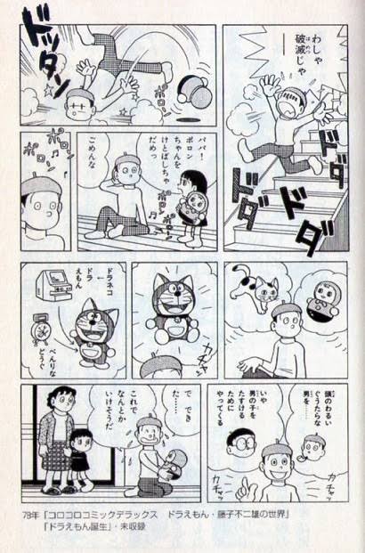 大特価放出! これはドラえもんです general-bond.co.jp