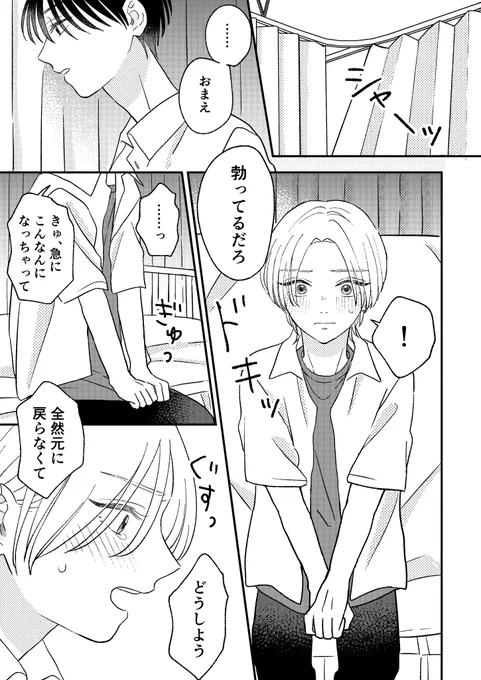 (8/8) 