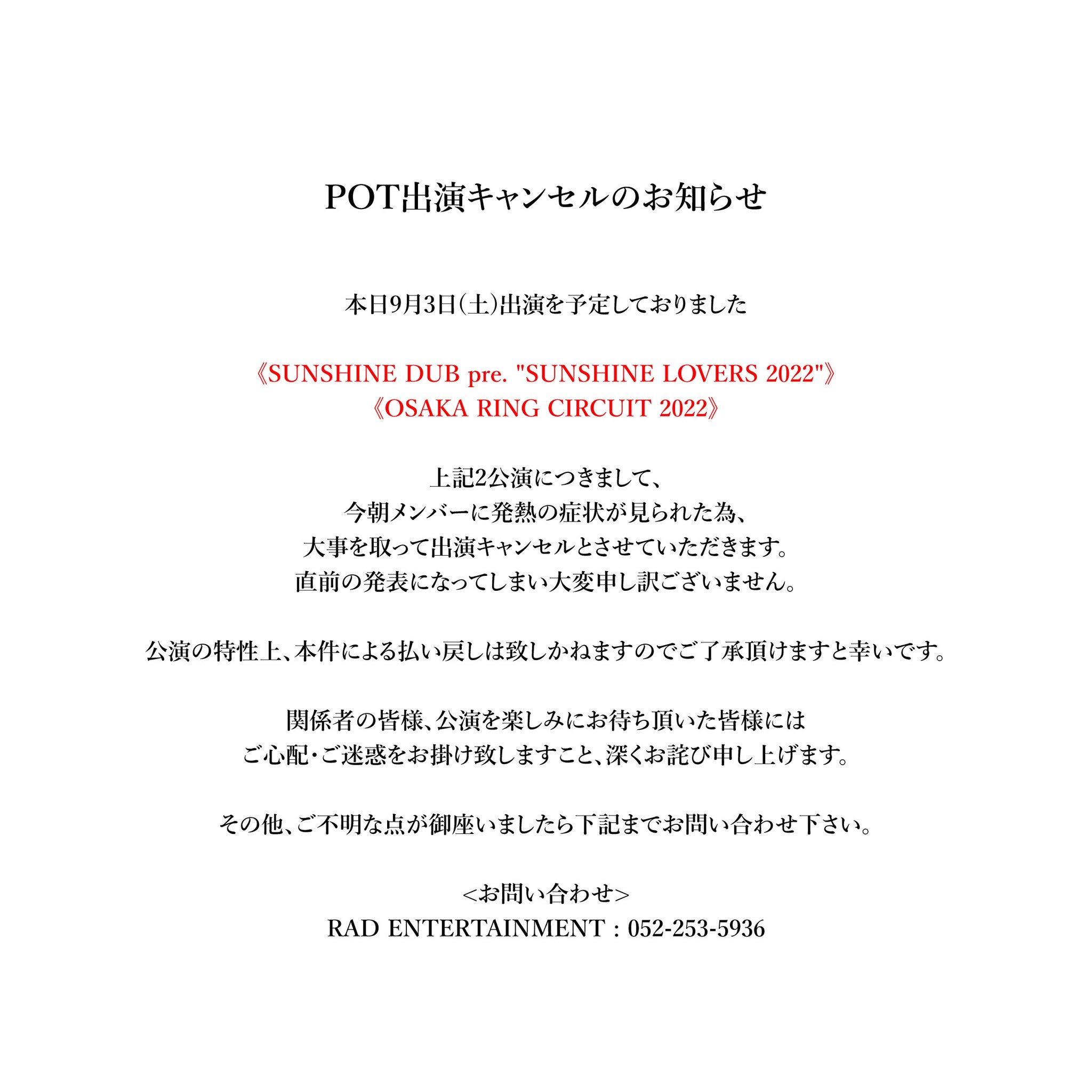 まこと Pot Pot Dr Twitter