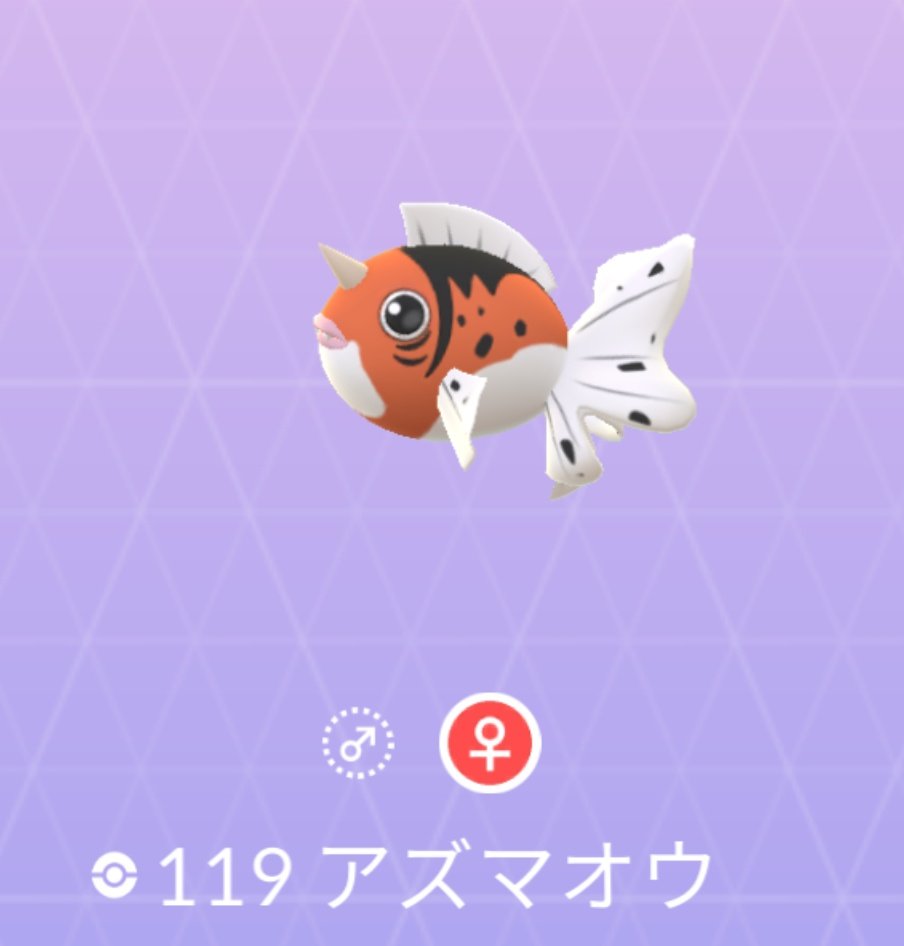 ポケモンgo アズマオウの入手方法 能力 技まとめ 攻略大百科