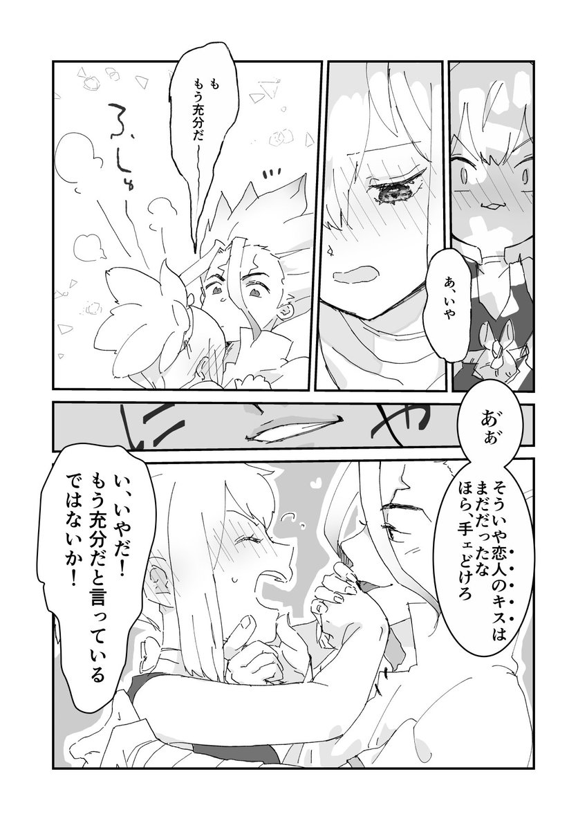 zrm_rkgk's tweet photo. 前に描いたもの埋葬。つよつよな千もいいぞ
らぶらぶ注意
#千コハ https://t.co/TIEcPS8JGm