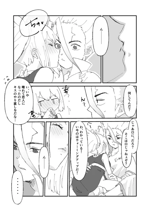 前に描いたもの埋葬。つよつよな千もいいぞ
らぶらぶ注意
#千コハ 