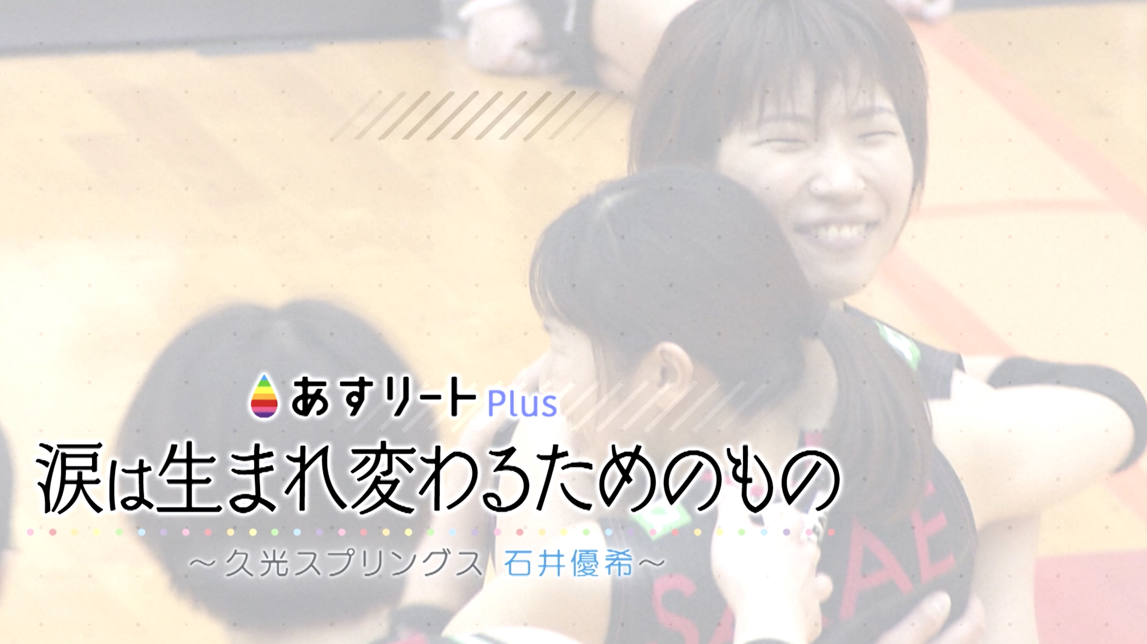石井 優希 Yuki Ishii🌷 on X: 