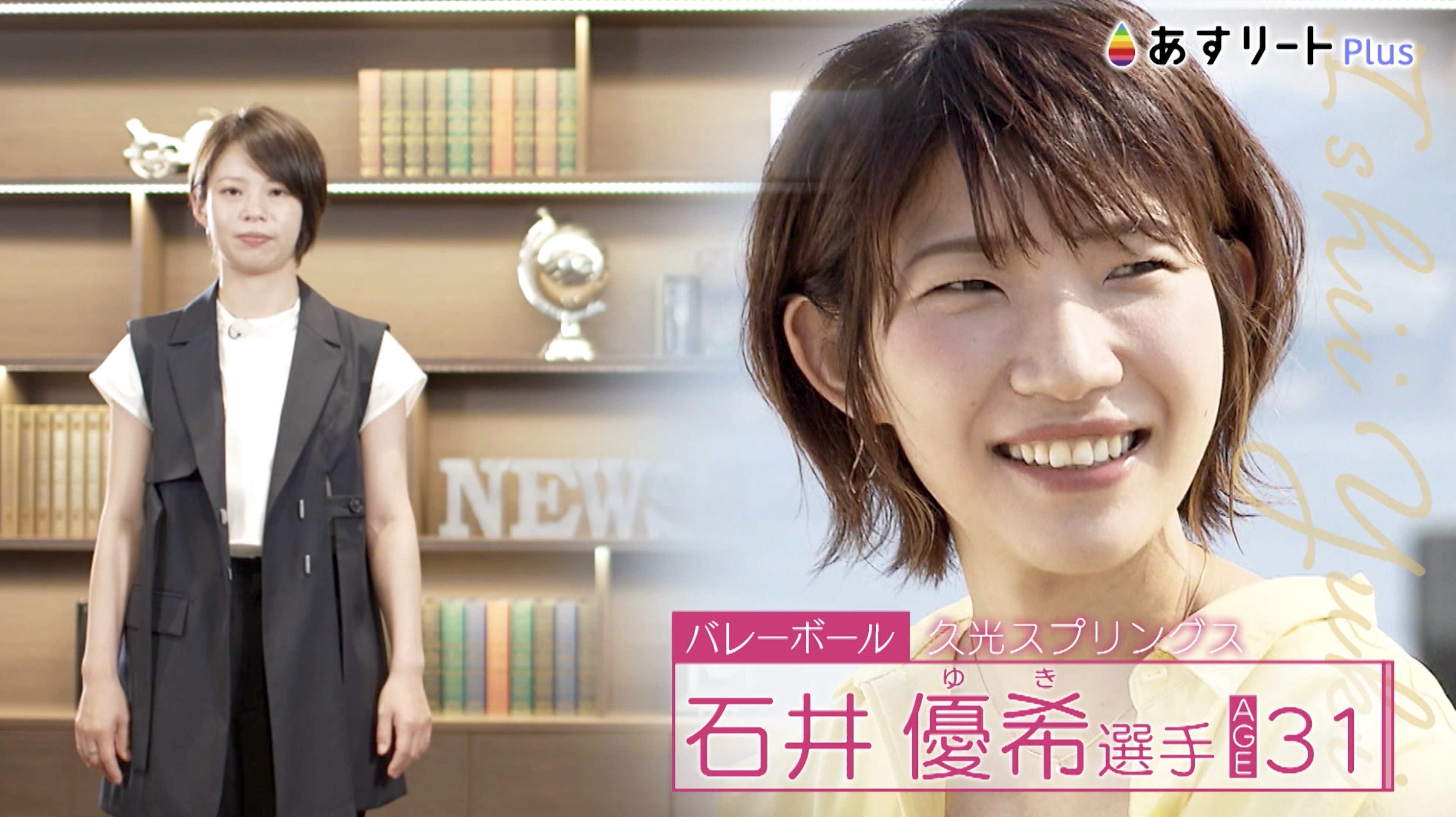 石井優希　赤外線  / X