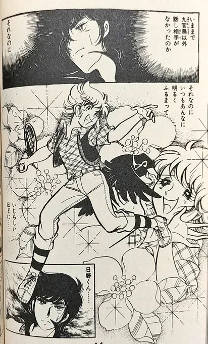 今日も一日 