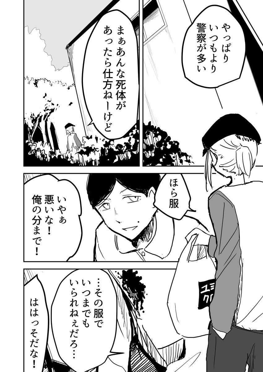 ep4 .4(2/5) 