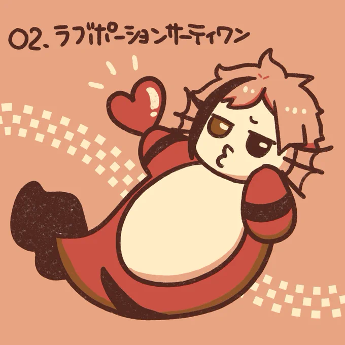例のカラパレ1本目!ラブポーションサーティワン 