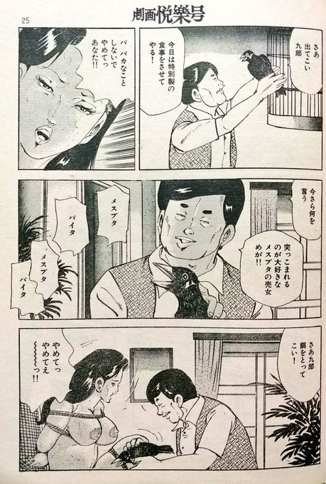 九官鳥が出てくるまんがは大抵面白い(ややこじつけ気味) 