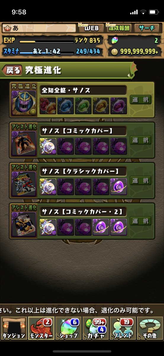 ttk123tk's tweet photo. クソゲー https://t.co/dZ8DjHGKS7
