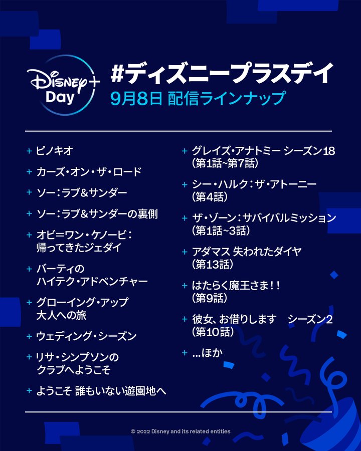 22年最新 ディズニープラスキャンペーンまとめ ドコモからの入会でお得に ビギナーズ