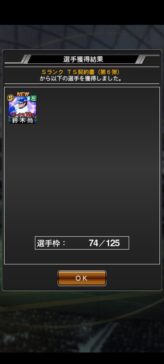 累計鈴木さん。微妙