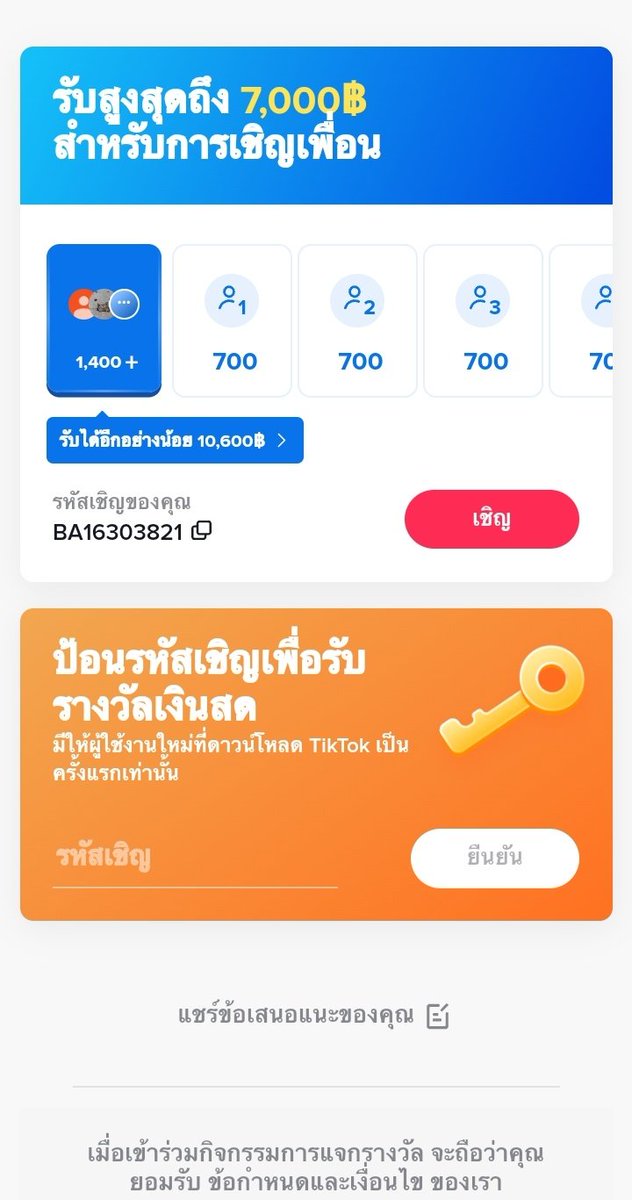 กิจกรรมมาแล้วค้าบ ❗มาหาคนกดติ้กต่อกให้ค่ะ รับเฉพาะคนใช้ไอโฟนนะคะ มีสูตรให้ค่ะ ให้เครื่องละ300฿  #งานออนไลน์ #งานออนไลน์ฟรี #รับทําการบ้าน #รับตัวแทน #แจกเงิน #รับตัวแทนจําหน่าย #ตลาดนัดnct #ตลาดนัดบังทัน #ตลาดนัดnctdream