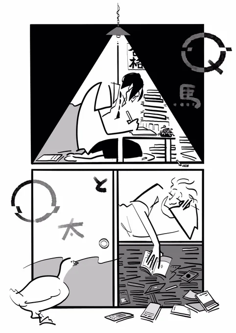 新刊「O太とQ馬」表紙です 本文P12頒価200円 