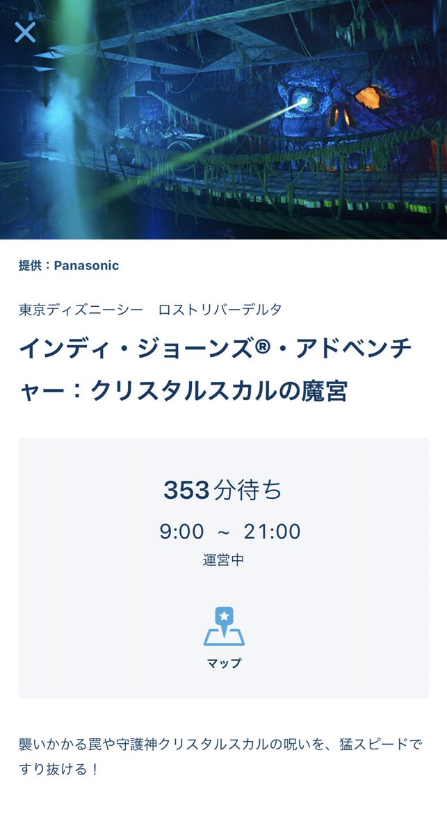 ichigo_033's tweet photo. これ本当？！

#TDR_now https://t.co/hQYvD76Rb8