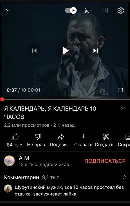 Я календарь переверну и снова третье сентября...

Кому нечем заняться, можете посмотреть 10 часов Шуфутинского?