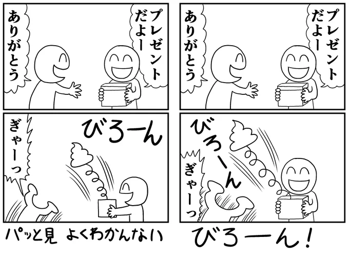 僕の漫画メモ

アニメっぽい演出を狙う場合
アングルは変えない 