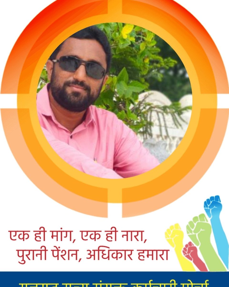 ValaHasmukh2's tweet photo. પેન્શન હમારા અધિકાર https://t.co/8axnMqtsVz