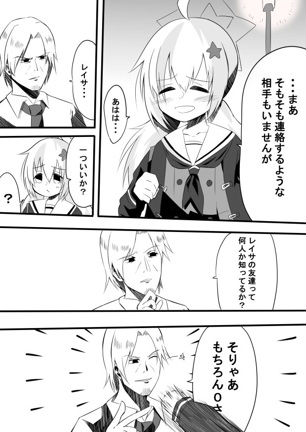 すまんかった
#ブルアカ   
#ブルアカイラスト部 