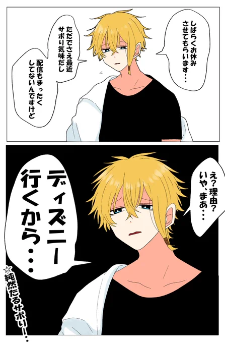 すんません…… 